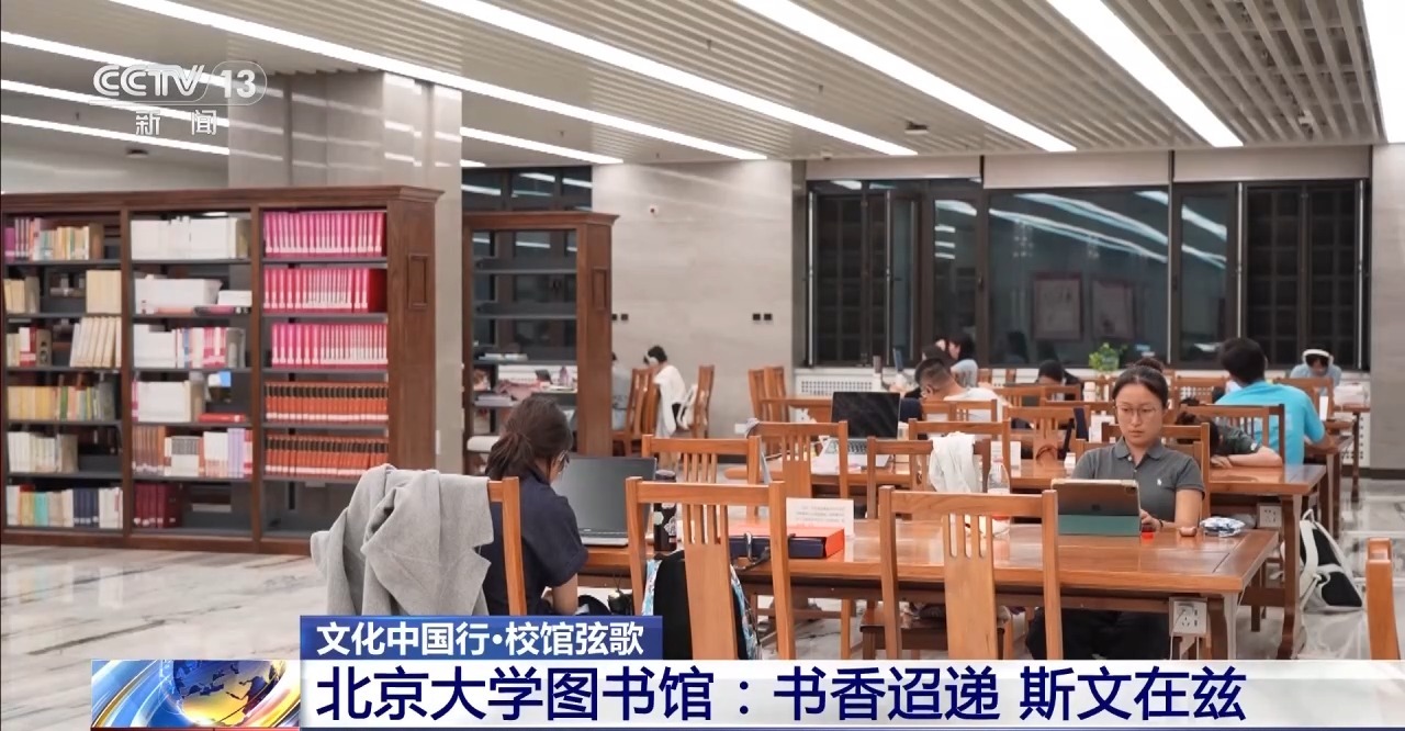 
山东大学齐鲁医院方燕医生黄牛预约代挂号电话校馆弦歌丨一代代学子在此求索真理 北京大学图书馆弦歌不辍、历久弥新