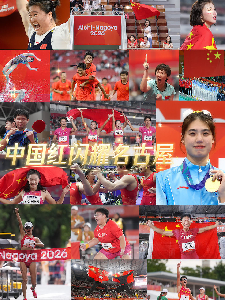 
上海市精神卫生中心赵志民医生黄牛预约代挂号电话中国红闪耀名古屋