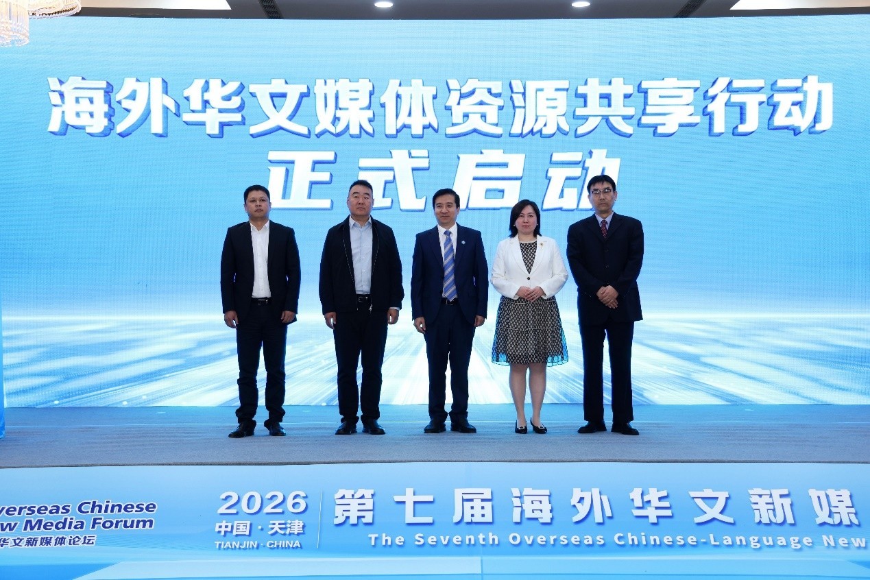 资源共享行动发起仪式