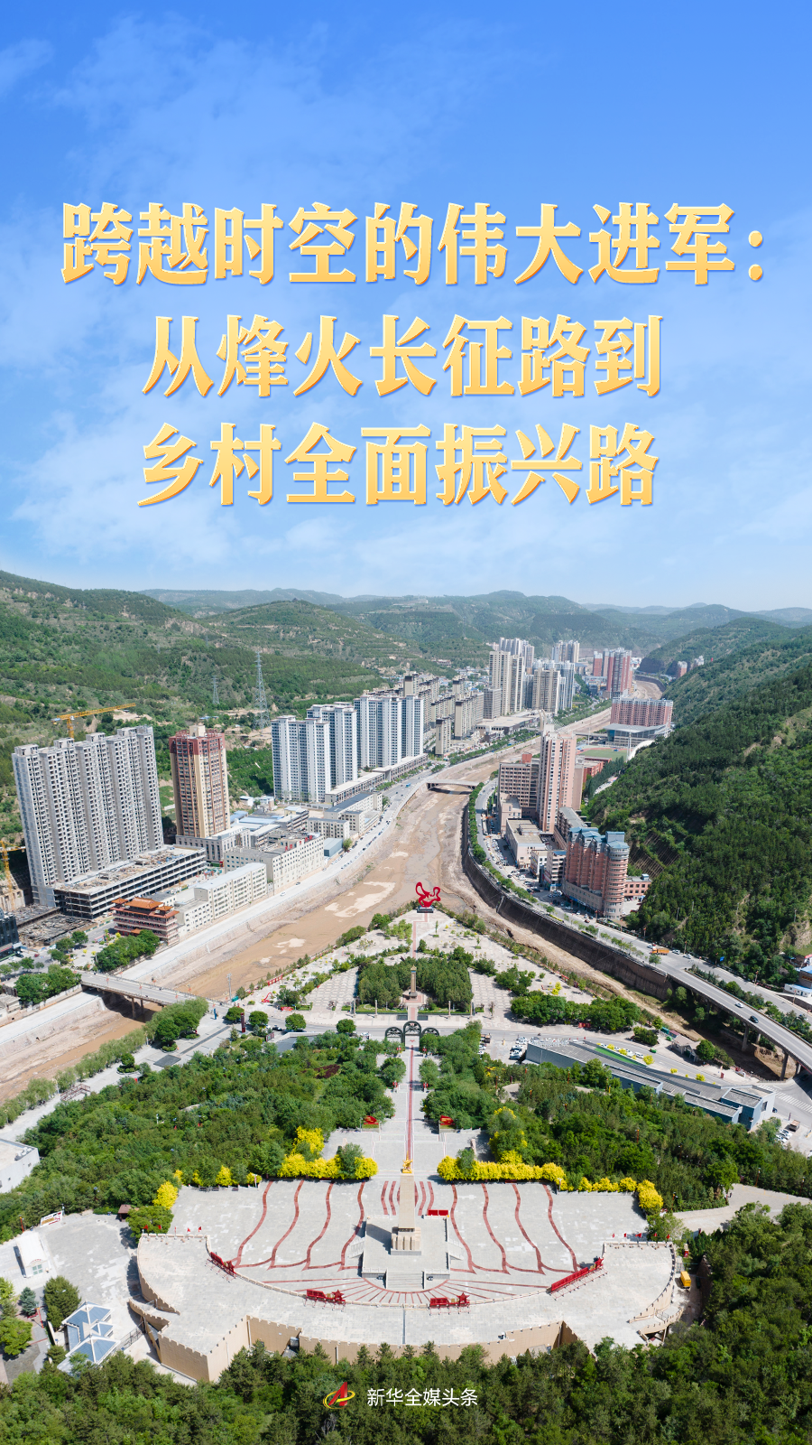 
广州市皮肤病防治所黄牛号贩子票贩子代网上预约代挂号电话从烽火长征路到乡村全面振兴路