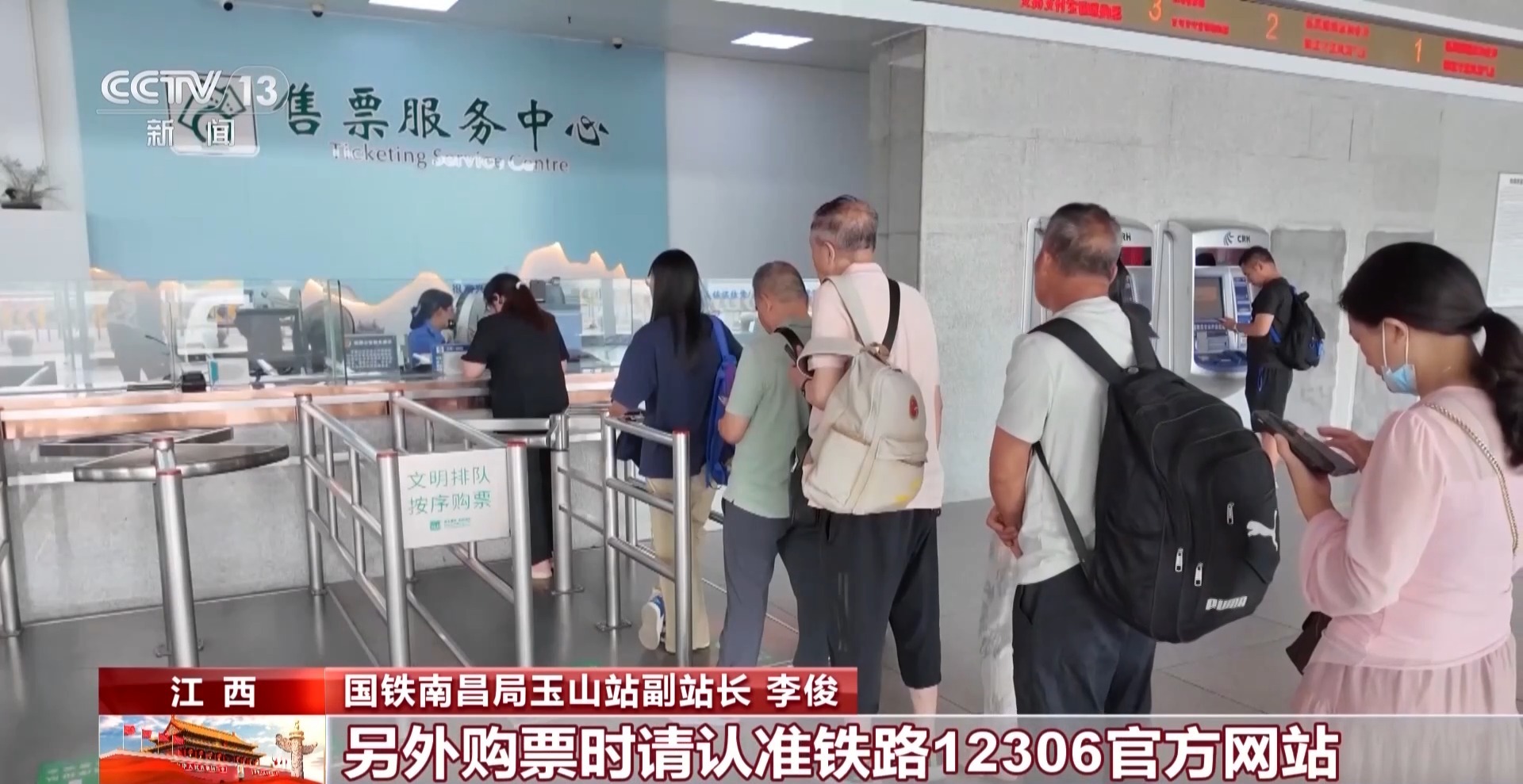 
上海市东方医院唐庆贺医生黄牛预约代挂号电话视频丨“铁路畅行”积分可换车票 这些隐藏福利你了解吗