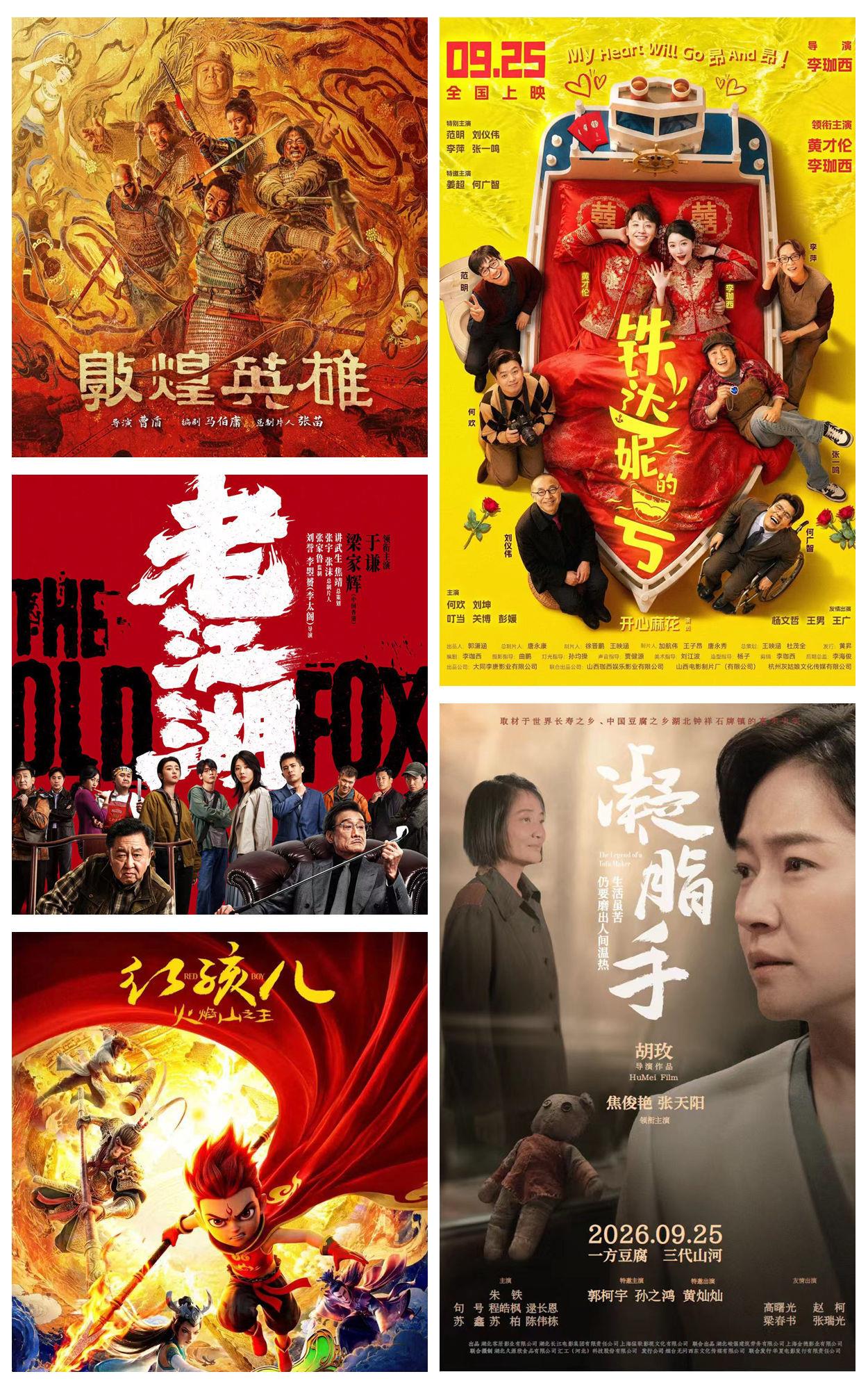 
玉泉医院黄牛号贩子票贩子代网上预约代挂号电话国庆档首日票房破2亿！“电影+”撬动商圈人气