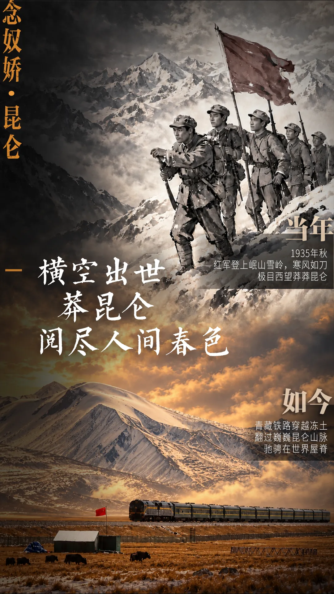 上海交通大学医学附属上海儿童医学中心李奋医生黄牛预约代挂号电话雄关漫道真如铁!循着毛泽东诗词重走长征路