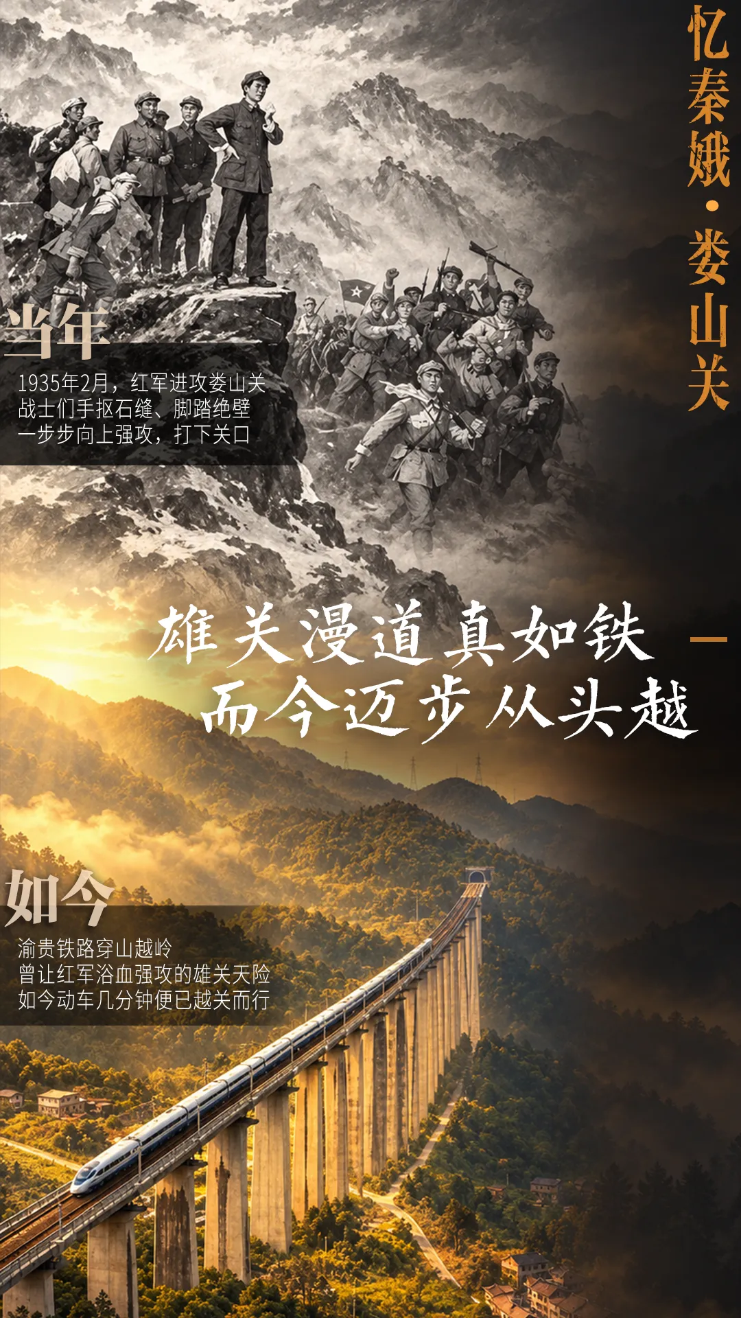 上海交通大学医学附属上海儿童医学中心李奋医生黄牛预约代挂号电话雄关漫道真如铁!循着毛泽东诗词重走长征路