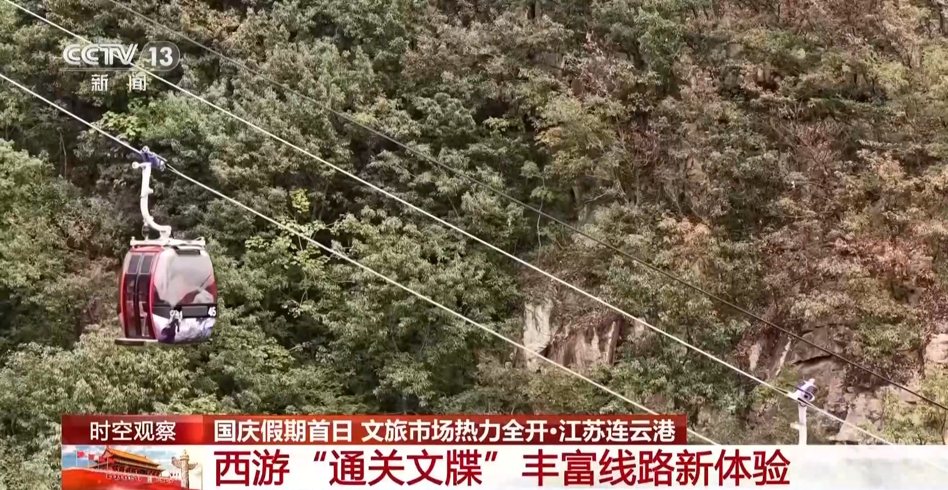 
清华长庚医院黄牛号贩子票贩子代网上预约代挂号电话视频丨国庆假期去哪玩？各地文旅市场热力全开