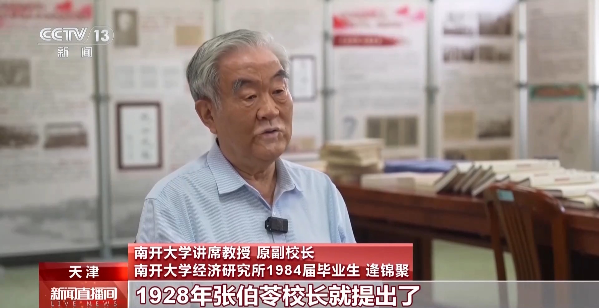 
重庆医科大学附属第二医院李小凤医生黄牛预约代挂号电话校馆弦歌丨从读书救国到科技自强 这是南开人的青春答卷