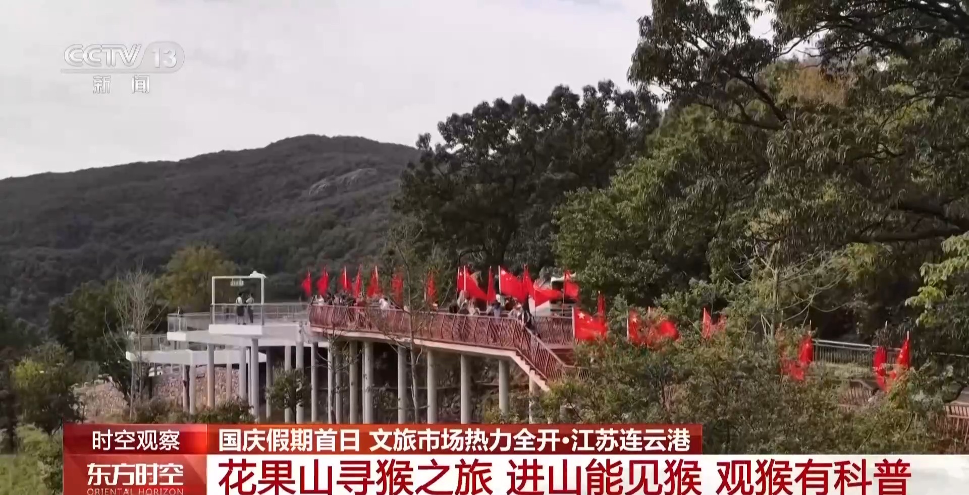 
清华长庚医院黄牛号贩子票贩子代网上预约代挂号电话视频丨国庆假期去哪玩？各地文旅市场热力全开