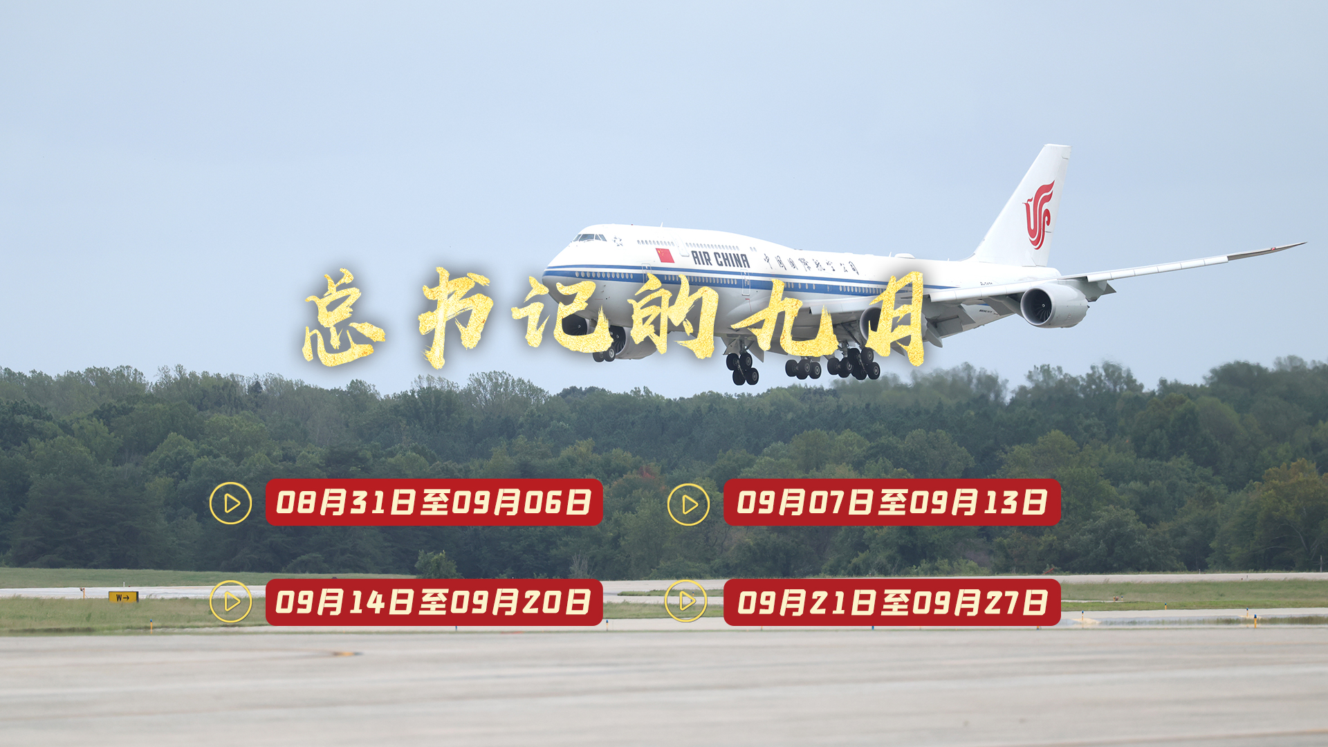 
上海交通大学附属第九人民医院王珮华医生黄牛预约代挂号电话天天学习丨中南海月刊（2026.09）
