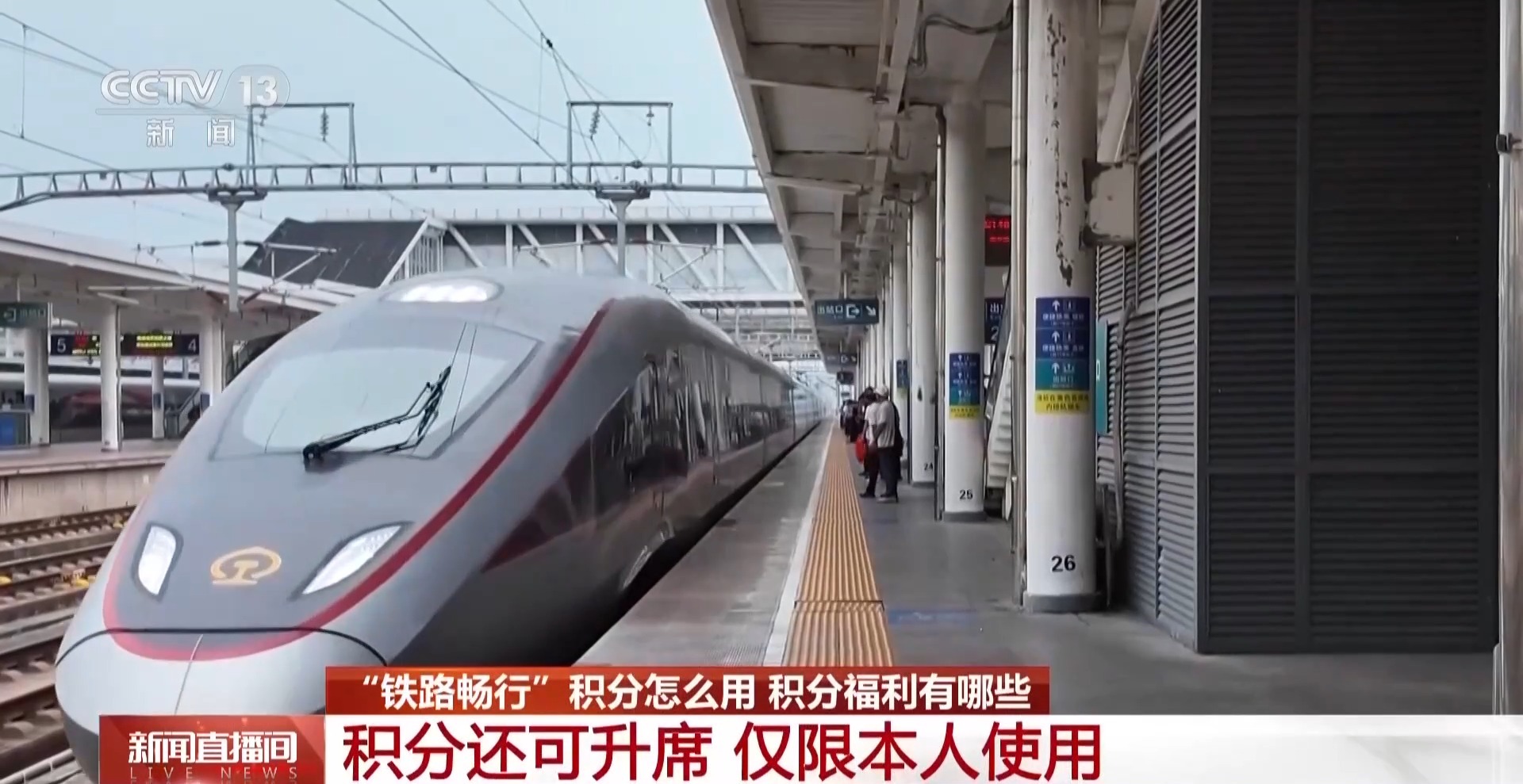 
上海市东方医院唐庆贺医生黄牛预约代挂号电话视频丨“铁路畅行”积分可换车票 这些隐藏福利你了解吗