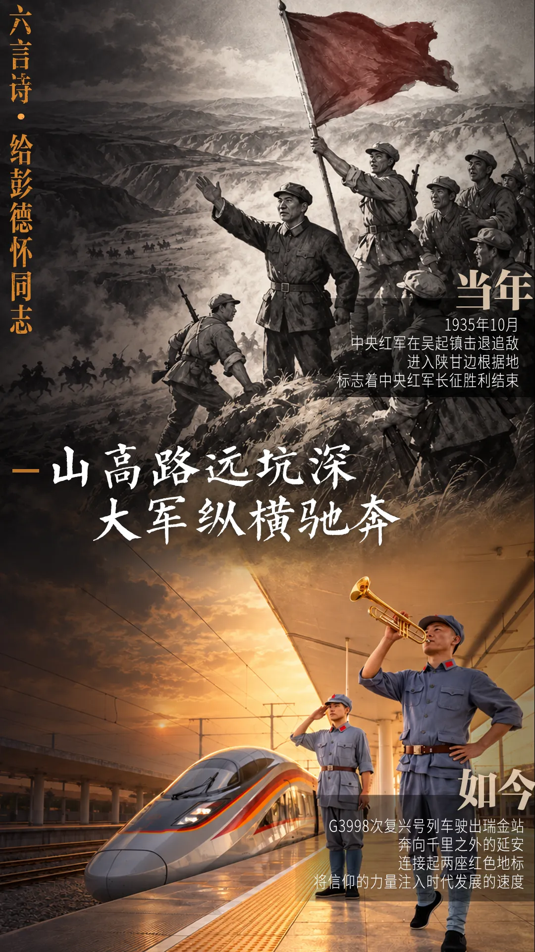 上海交通大学医学附属上海儿童医学中心李奋医生黄牛预约代挂号电话雄关漫道真如铁!循着毛泽东诗词重走长征路
