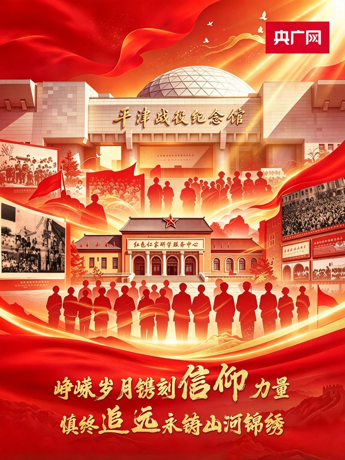 
天津血液病医院黄牛号贩子票贩子代网上预约代挂号电话追光的你｜跨越红色“大门” 续写永不褪色的“星火”故事