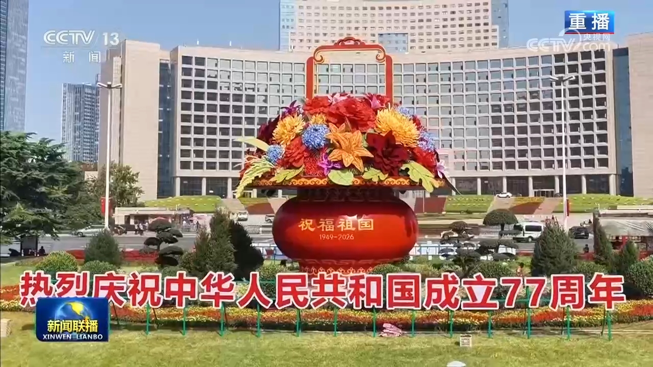 
广东省第二人民医院李天旺医生黄牛预约代挂号电话朝着全面建成社会主义现代化强国目标奋勇前进——习近平总书记在庆祝中华人民共和国成立77周年招待会上的重要讲话引发热烈反响
