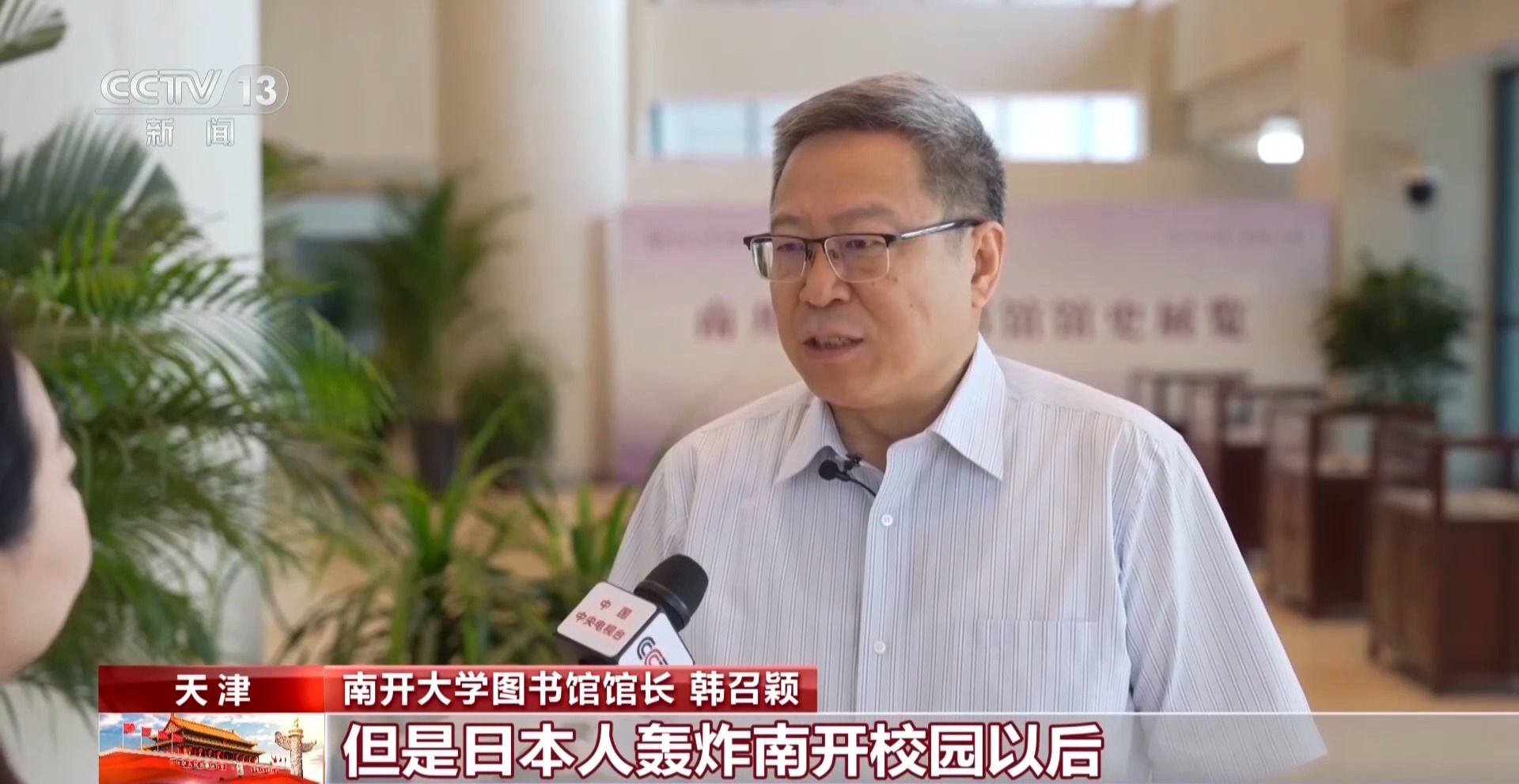 
重庆医科大学附属第二医院李小凤医生黄牛预约代挂号电话校馆弦歌丨从读书救国到科技自强 这是南开人的青春答卷