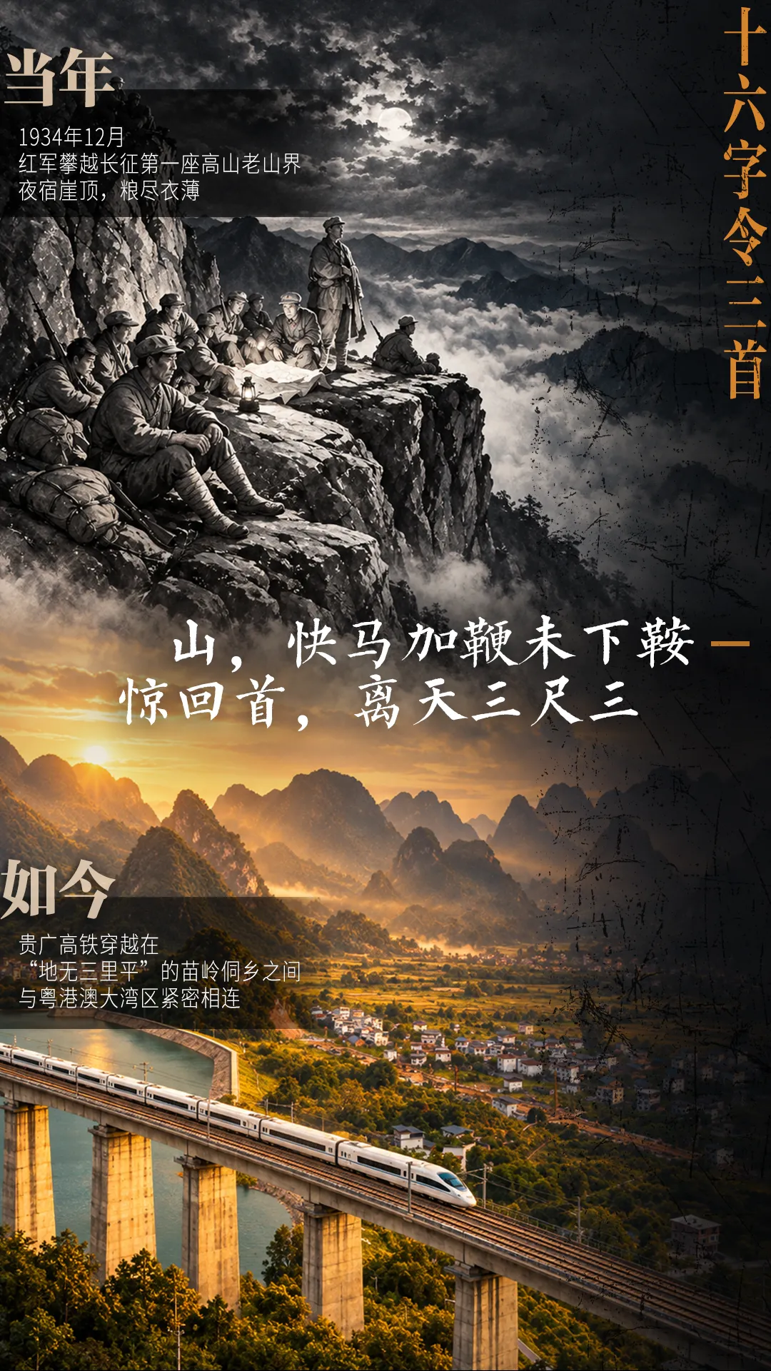 上海交通大学医学附属上海儿童医学中心李奋医生黄牛预约代挂号电话雄关漫道真如铁!循着毛泽东诗词重走长征路