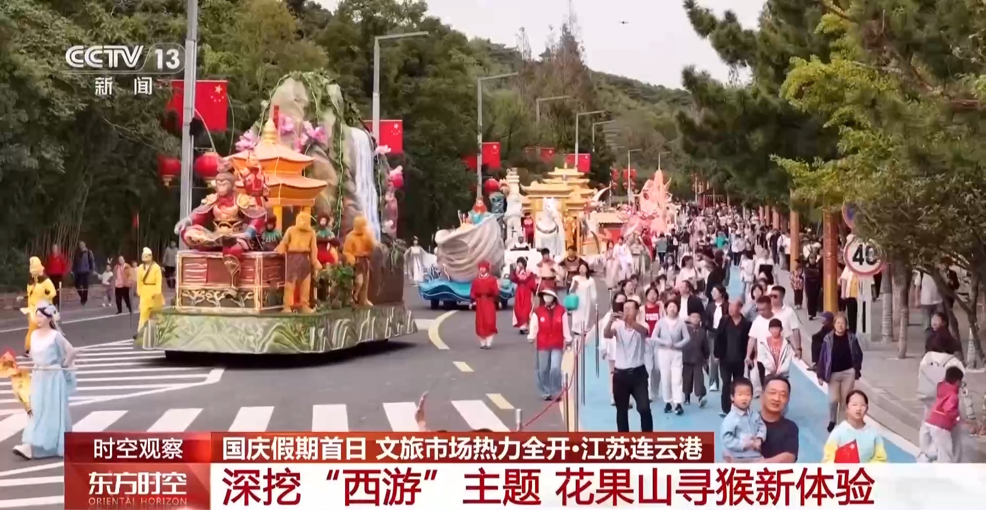 
清华长庚医院黄牛号贩子票贩子代网上预约代挂号电话视频丨国庆假期去哪玩？各地文旅市场热力全开