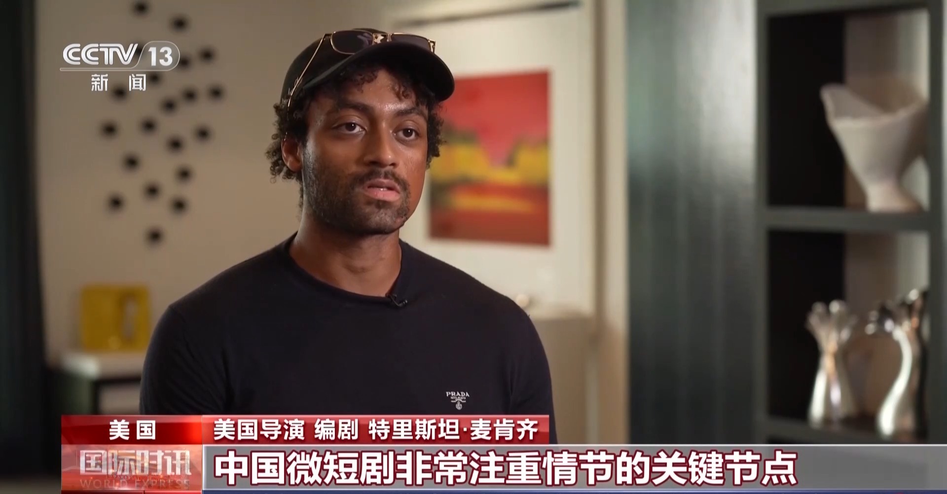 
广州市中医结合医院黄牛号贩子票贩子代网上预约代挂号电话视频丨从竖屏闯好莱坞到AI技术入戏 中国影视出海升级