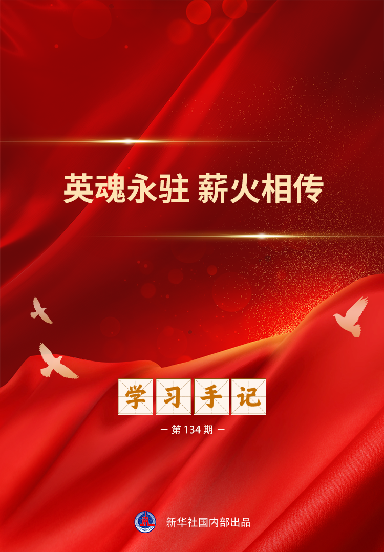 江苏省中医院孙志广医生黄牛预约代挂号电话学习手记|英魂永驻 薪火相传