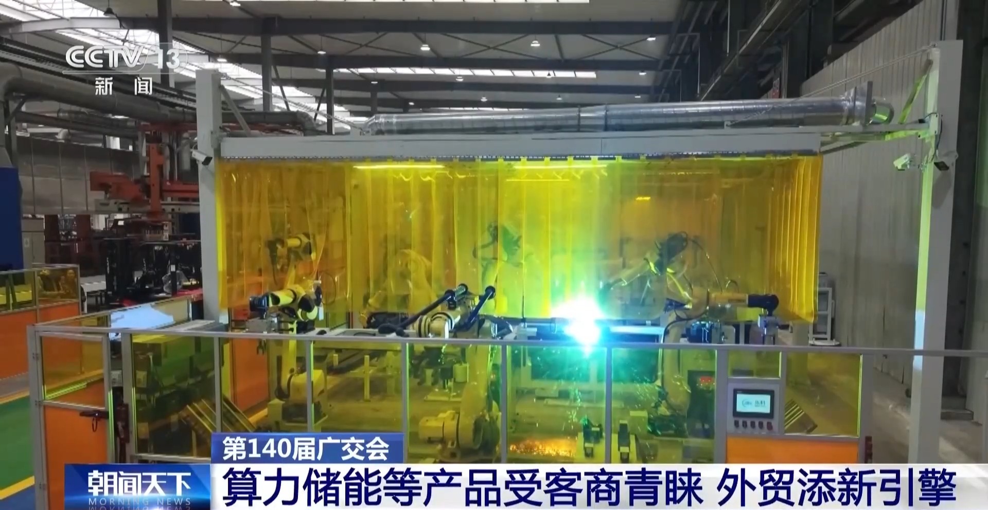 
四川大学华西医院陆军军医生黄牛预约代挂号电话视频丨算力储能等产品受客商青睐 我国外贸再添新引擎