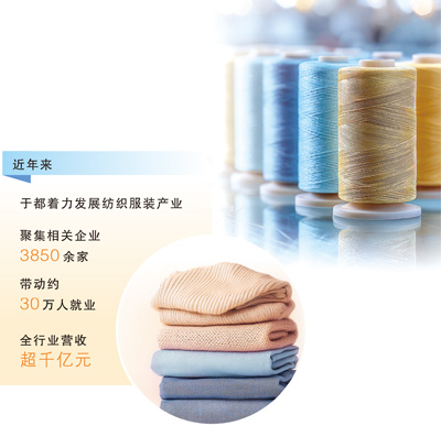 于都：一根纱线织出千亿产业（看中国好物七十二变）