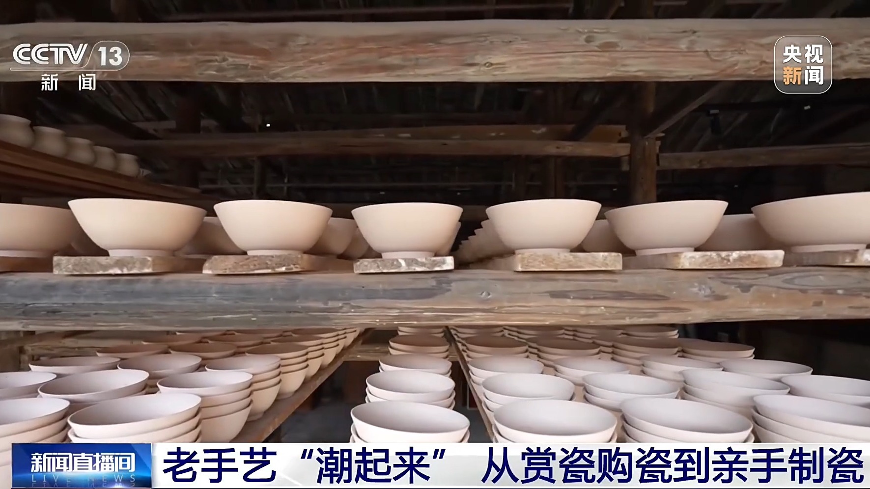 
上海医院黄牛号贩子票贩子代网上预约代挂号电话老手艺如何“潮起来”？历史经典赋能文旅 激发新动能