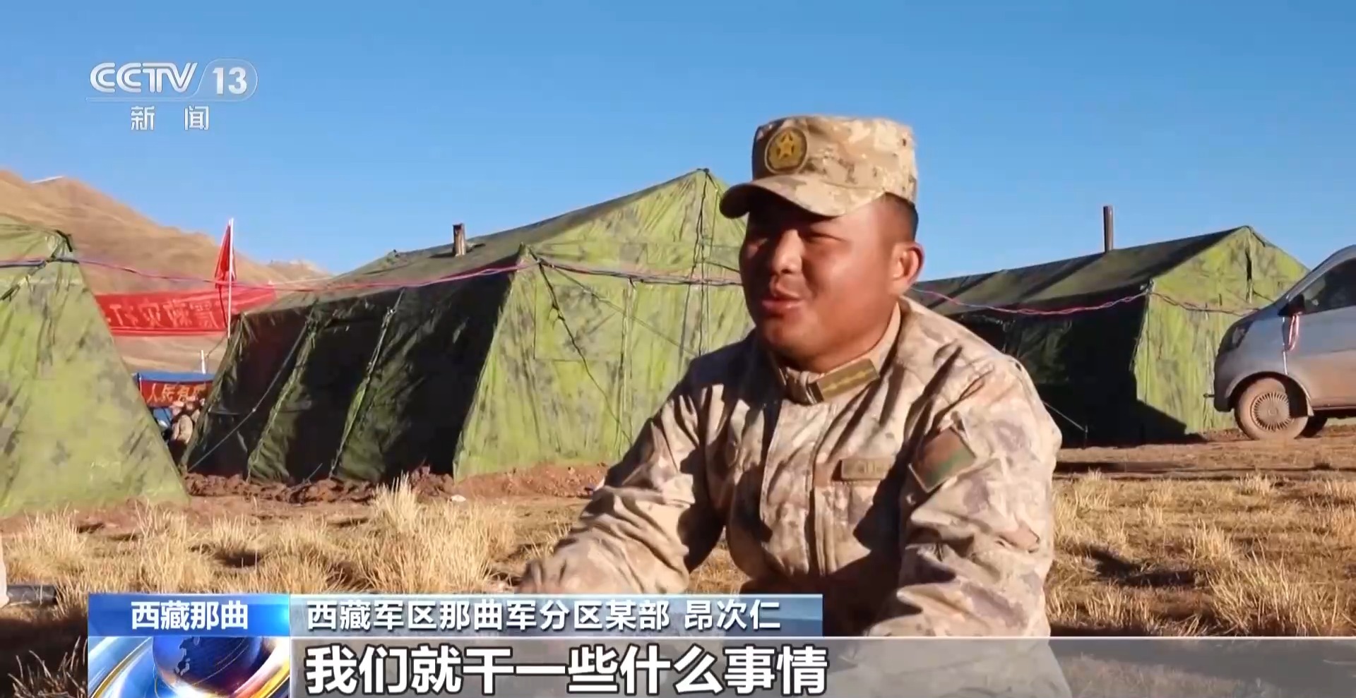 
重庆各大医院各科室戴纪刚医生黄牛预约代挂号电话海拔4500米的暖心守护 军民鱼水情在安置点持续流淌