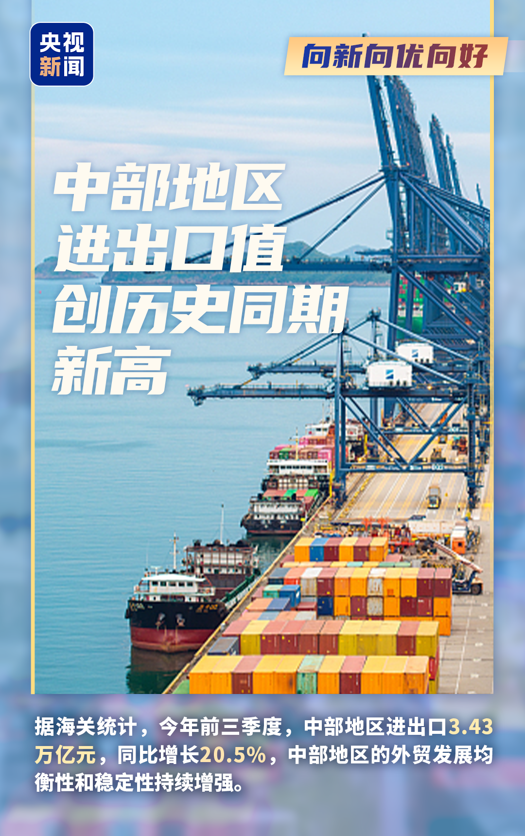 
中山大学附属第六医院赵鲁刚医生黄牛预约代挂号电话向新向优向好 多维度数据看前三季度中国经济活力