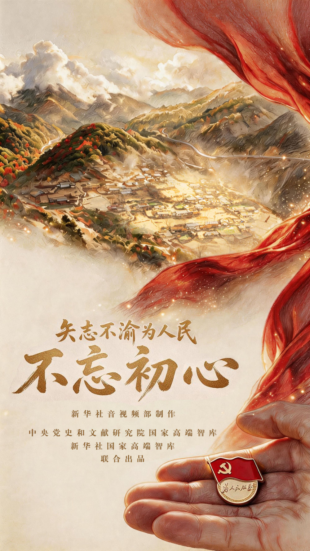 
朝阳医院黄牛号贩子票贩子代网上预约代挂号电话矢志不渝为人民｜不忘初心