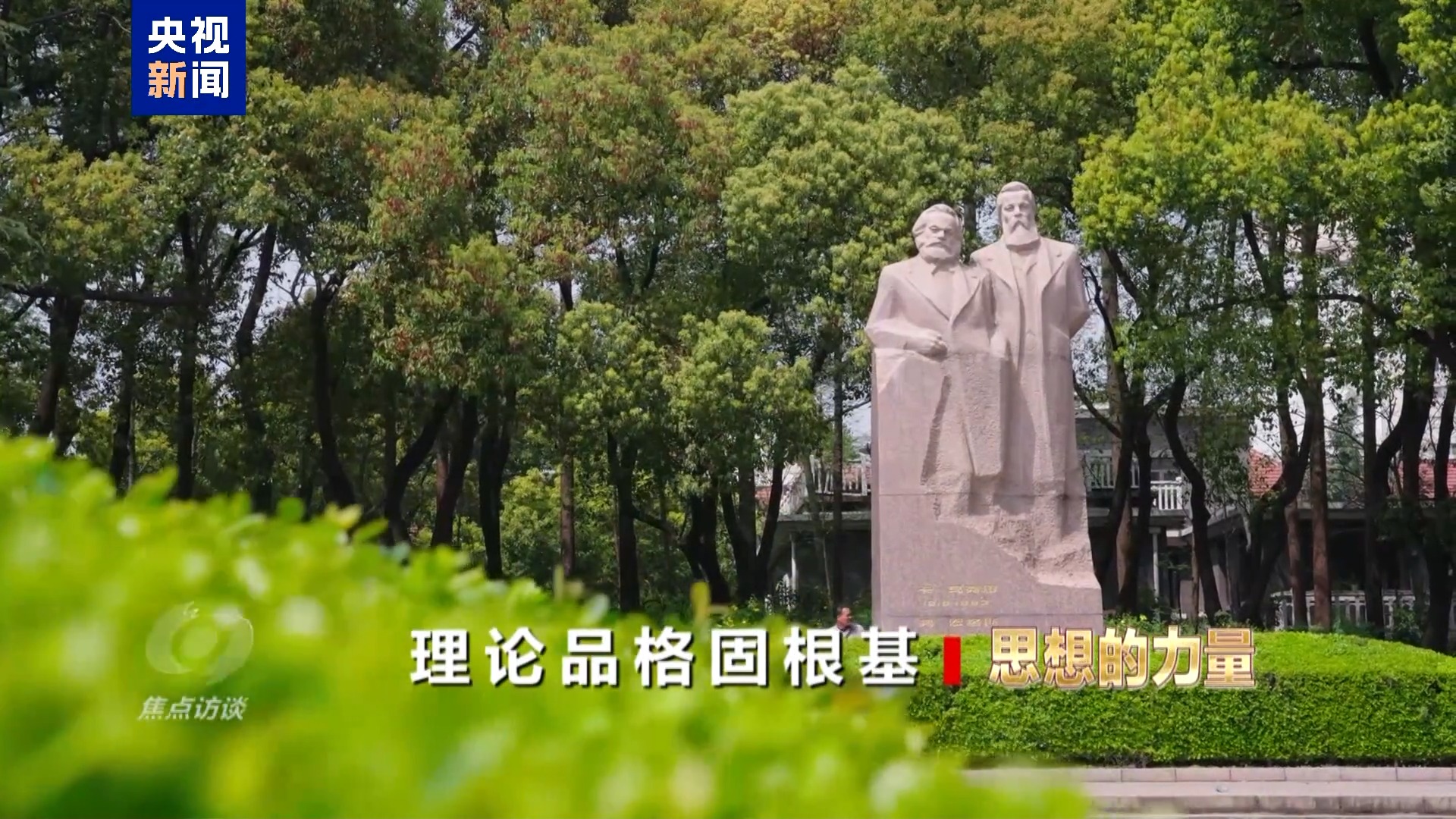 
重庆医科大学附属第二医院李小凤医生黄牛预约代挂号电话焦点访谈丨理论品格固根基——思想的力量