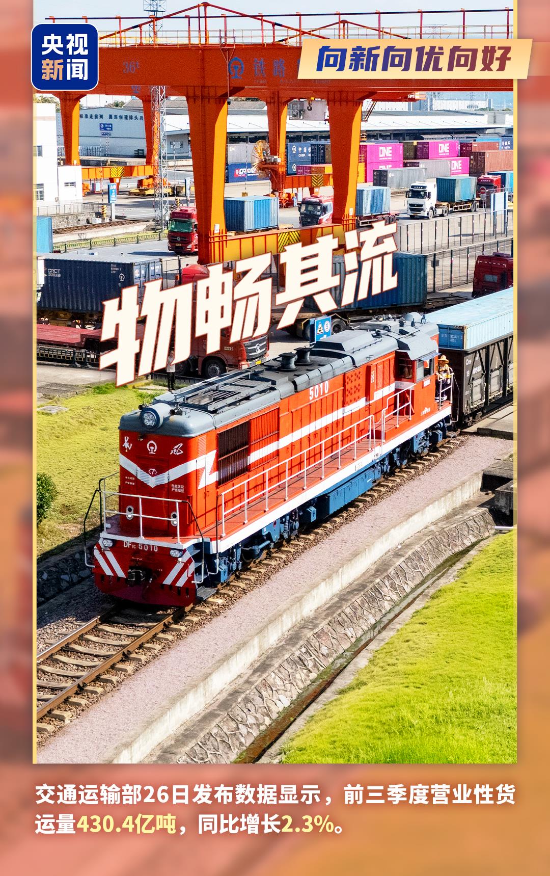 
中山大学附属第六医院赵鲁刚医生黄牛预约代挂号电话向新向优向好 多维度数据看前三季度中国经济活力