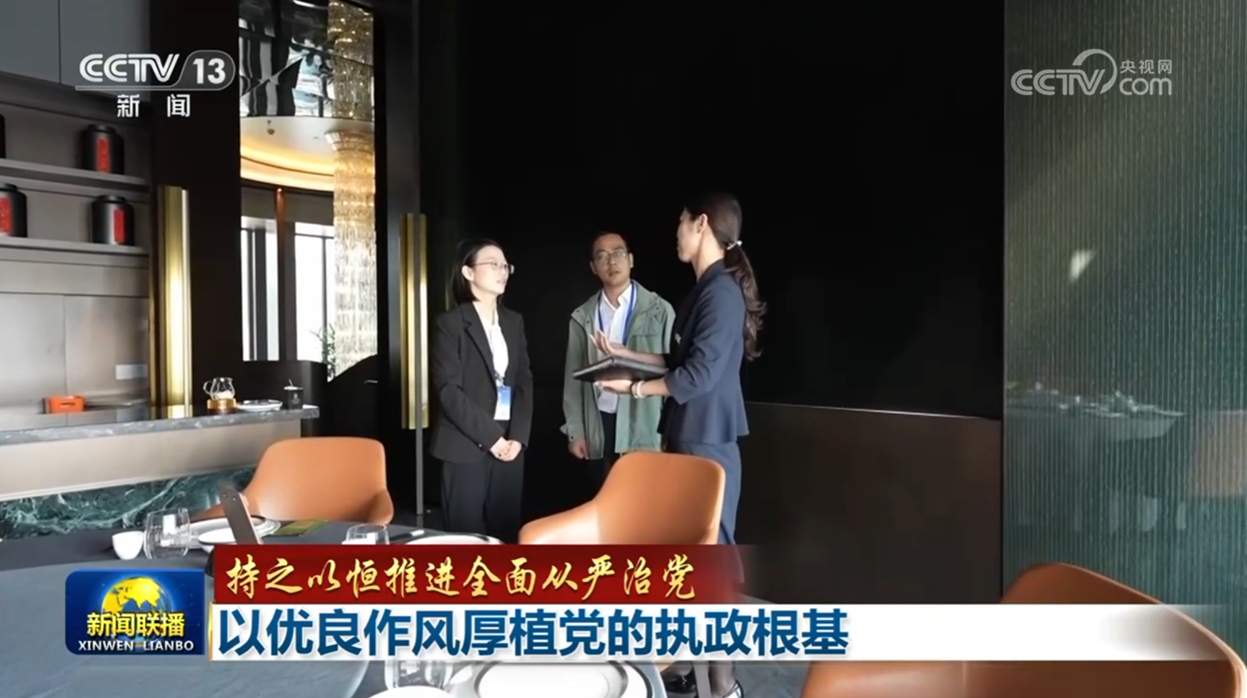 
北京大学口腔医院李广生医生黄牛预约代挂号电话【持之以恒推进全面从严治党】以优良作风厚植党的执政根基