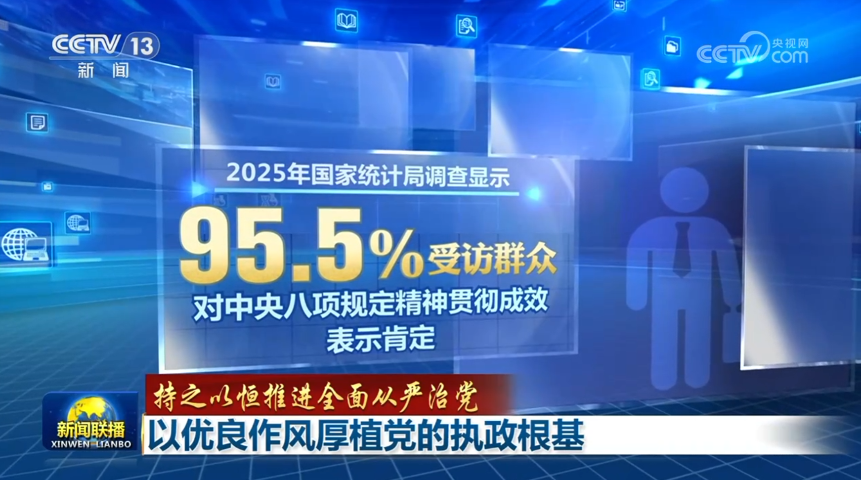 
北京大学口腔医院李广生医生黄牛预约代挂号电话【持之以恒推进全面从严治党】以优良作风厚植党的执政根基