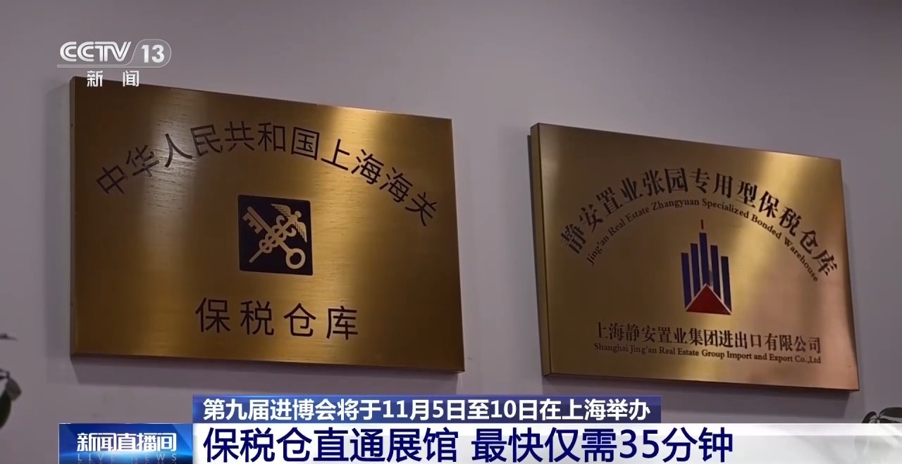 
广安门医院黄牛号贩子票贩子代网上预约代挂号电话第九届进博会布展启动 展品直通最快仅需35分钟