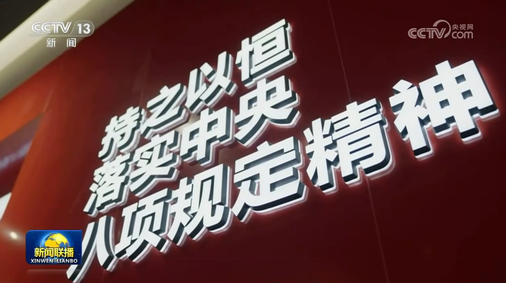
北京大学口腔医院李广生医生黄牛预约代挂号电话【持之以恒推进全面从严治党】以优良作风厚植党的执政根基
