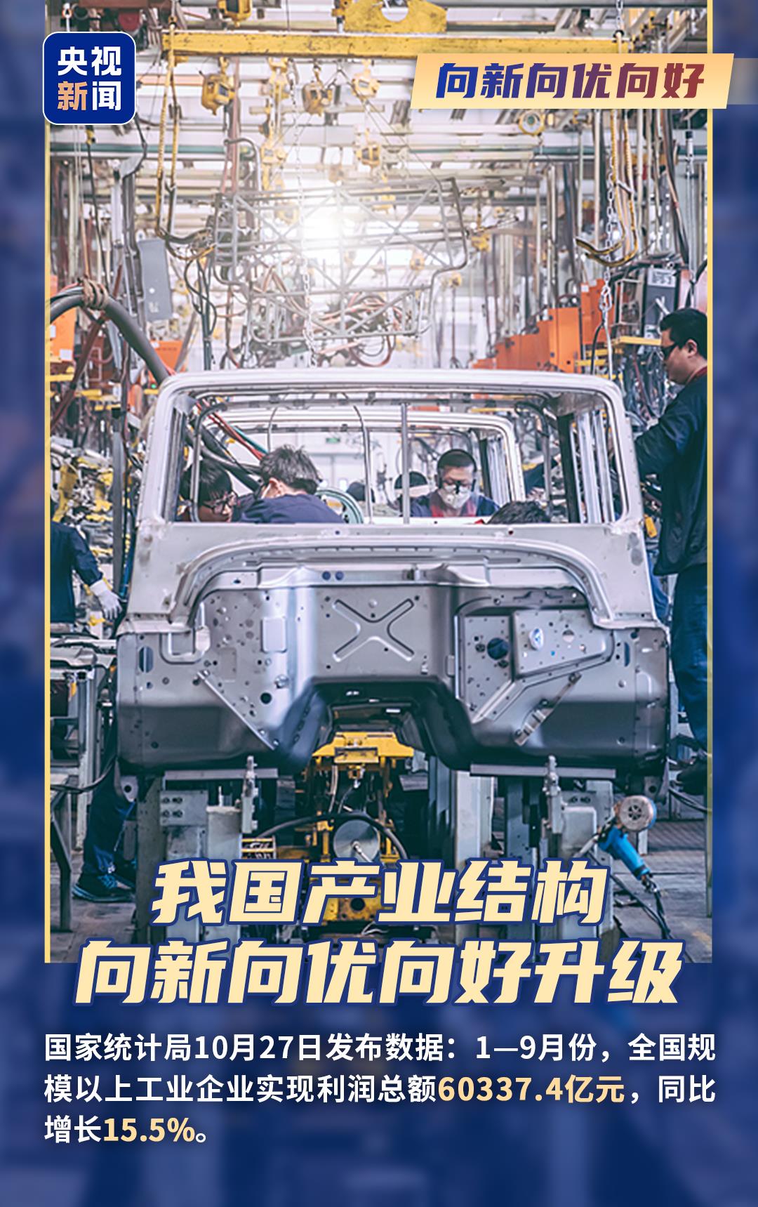 
中山大学附属第六医院赵鲁刚医生黄牛预约代挂号电话向新向优向好 多维度数据看前三季度中国经济活力