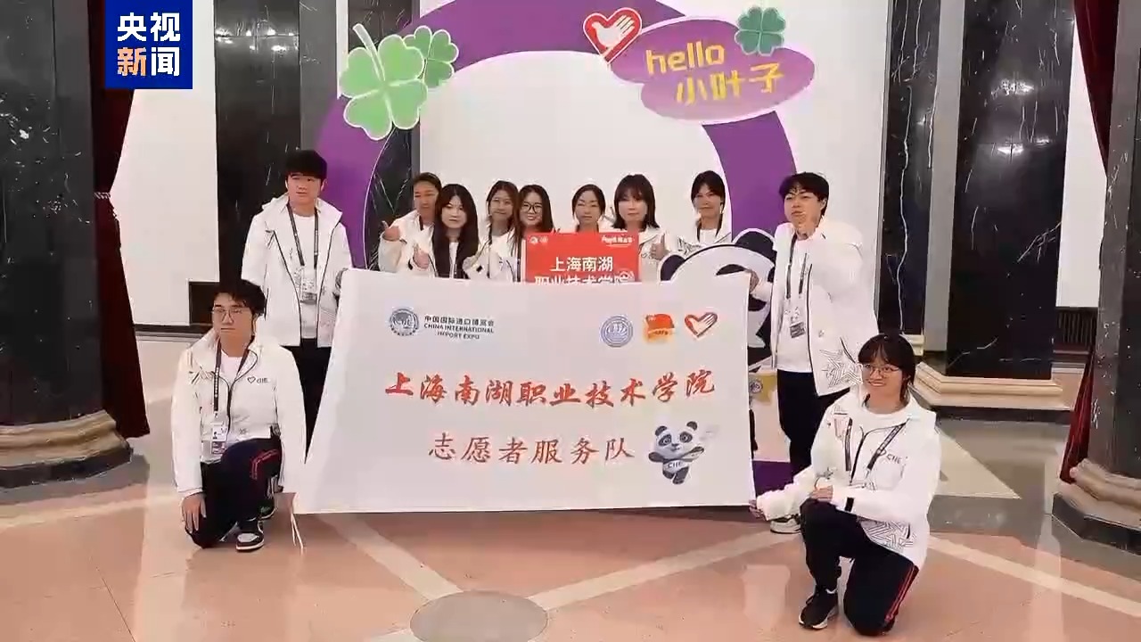 
上海各大医院医生黄牛预约代挂号电话视频丨“小叶子”集结！第九届进博会志愿者宣誓上岗