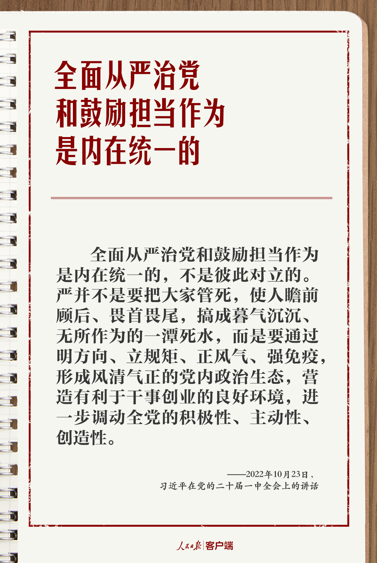 
上海复旦大学附属华山医院周丽诺医生黄牛预约代挂号电话学习笔记丨“持之以恒推进全面从严治党”