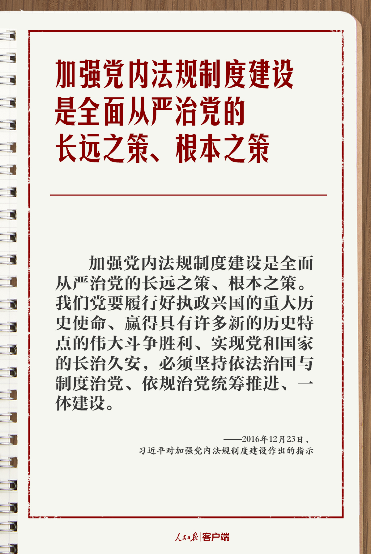 
上海复旦大学附属华山医院周丽诺医生黄牛预约代挂号电话学习笔记丨“持之以恒推进全面从严治党”