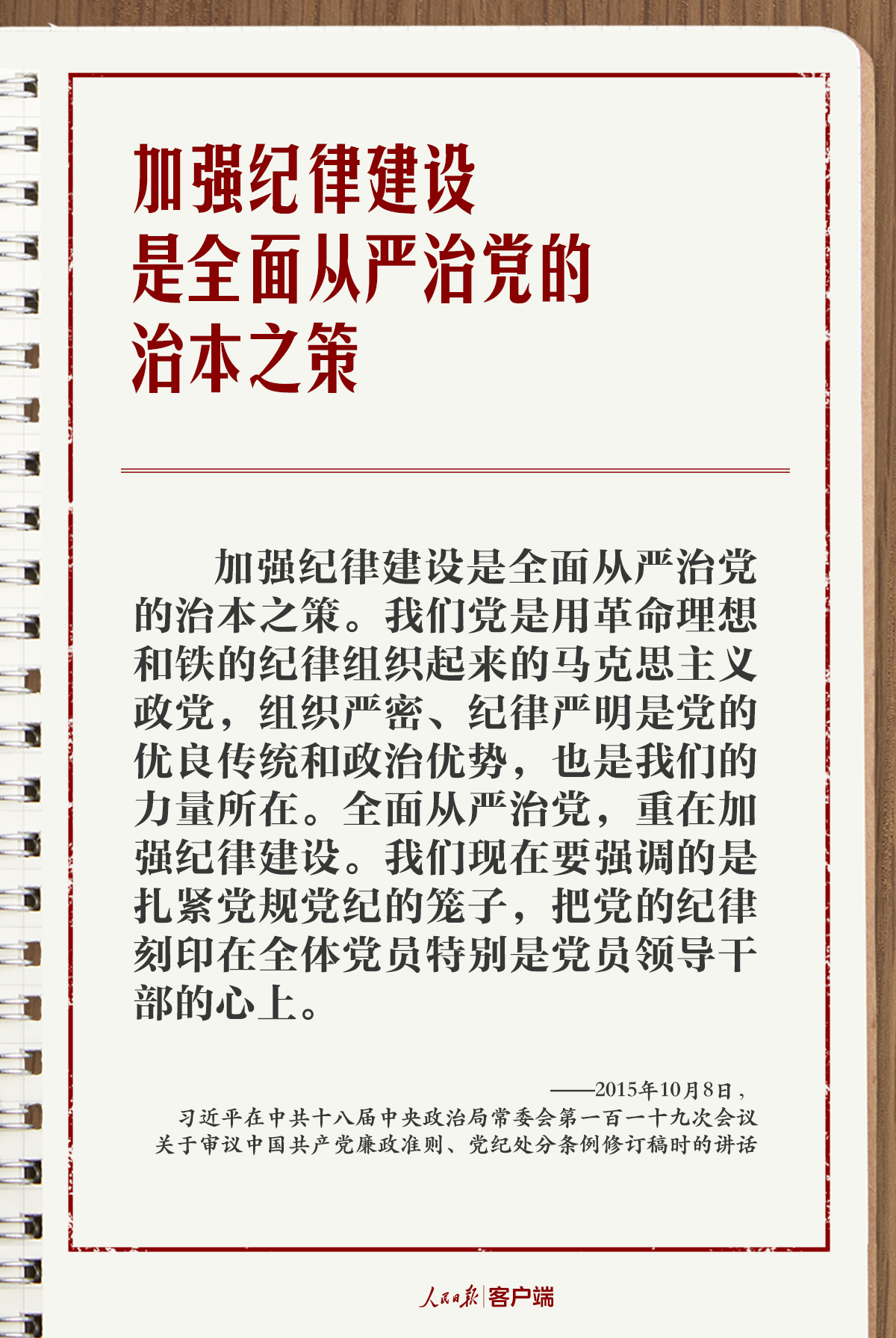 
上海复旦大学附属华山医院周丽诺医生黄牛预约代挂号电话学习笔记丨“持之以恒推进全面从严治党”