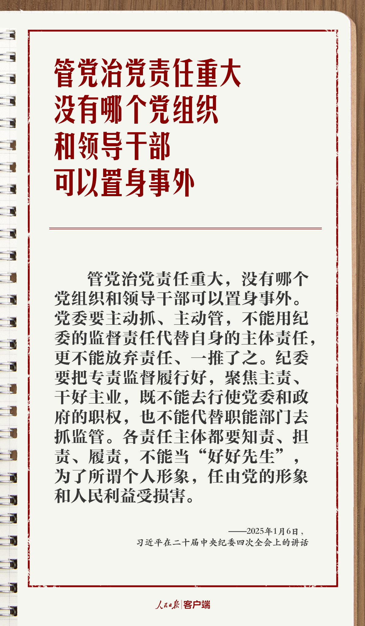 
上海复旦大学附属华山医院周丽诺医生黄牛预约代挂号电话学习笔记丨“持之以恒推进全面从严治党”