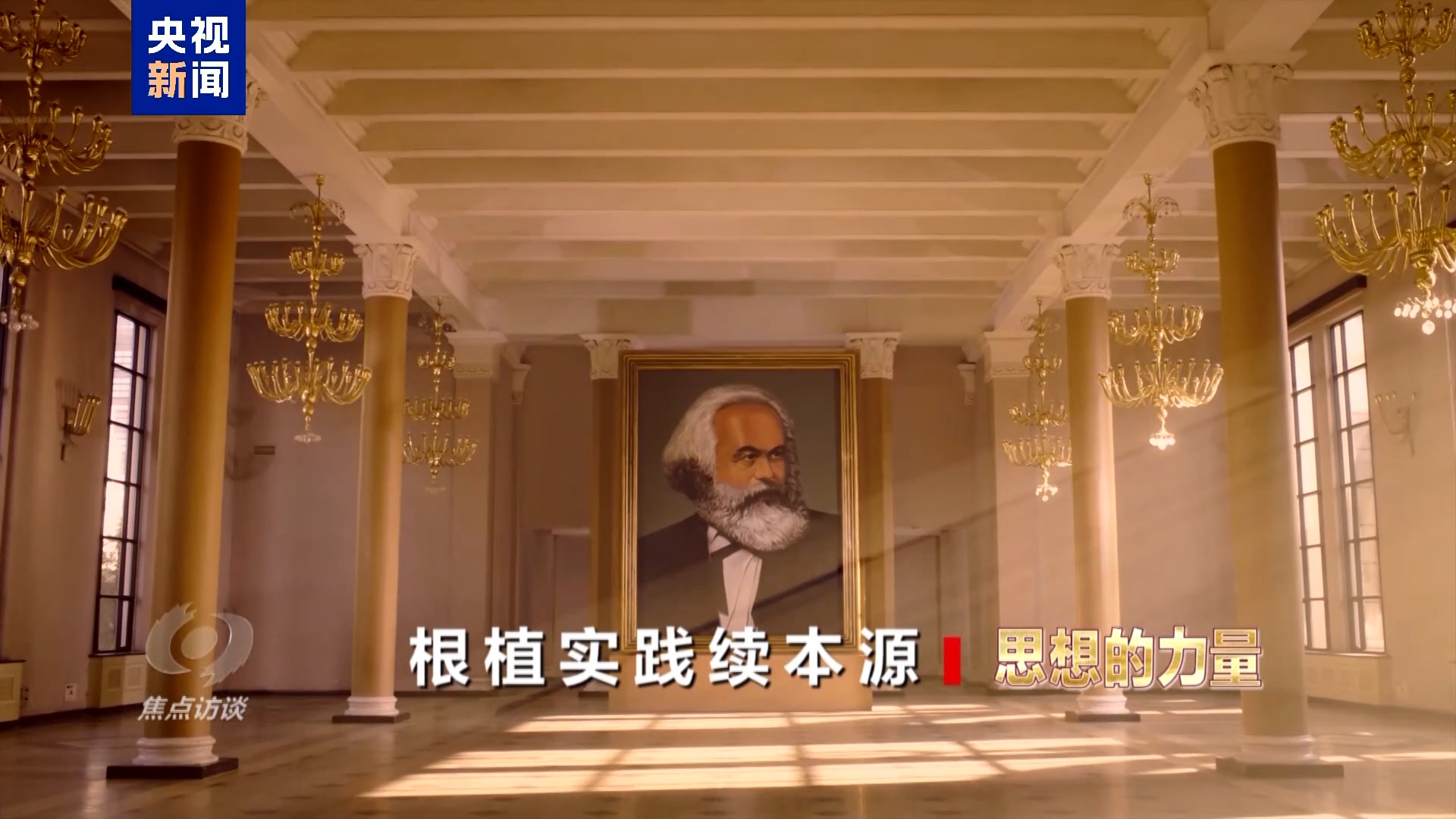 
上海精神卫生中心黄牛号贩子票贩子代网上预约代挂号电话焦点访谈丨根植实践续本源——思想的力量
