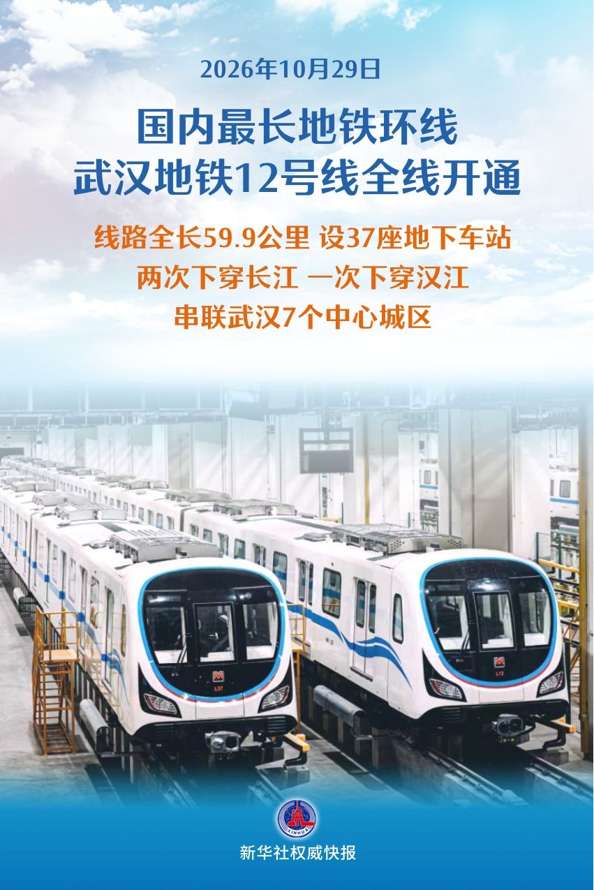 
山东大学齐鲁医院杨其峰医生黄牛预约代挂号电话国内最长地铁环线全线开通