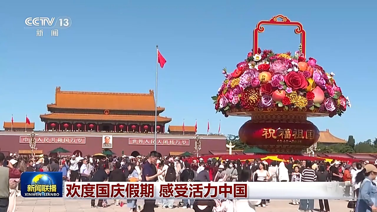 
重庆医科大学附属儿童医院罗蓉医生黄牛预约代挂号电话视频丨国庆假期活力涌动 乐游山水祝福祖国