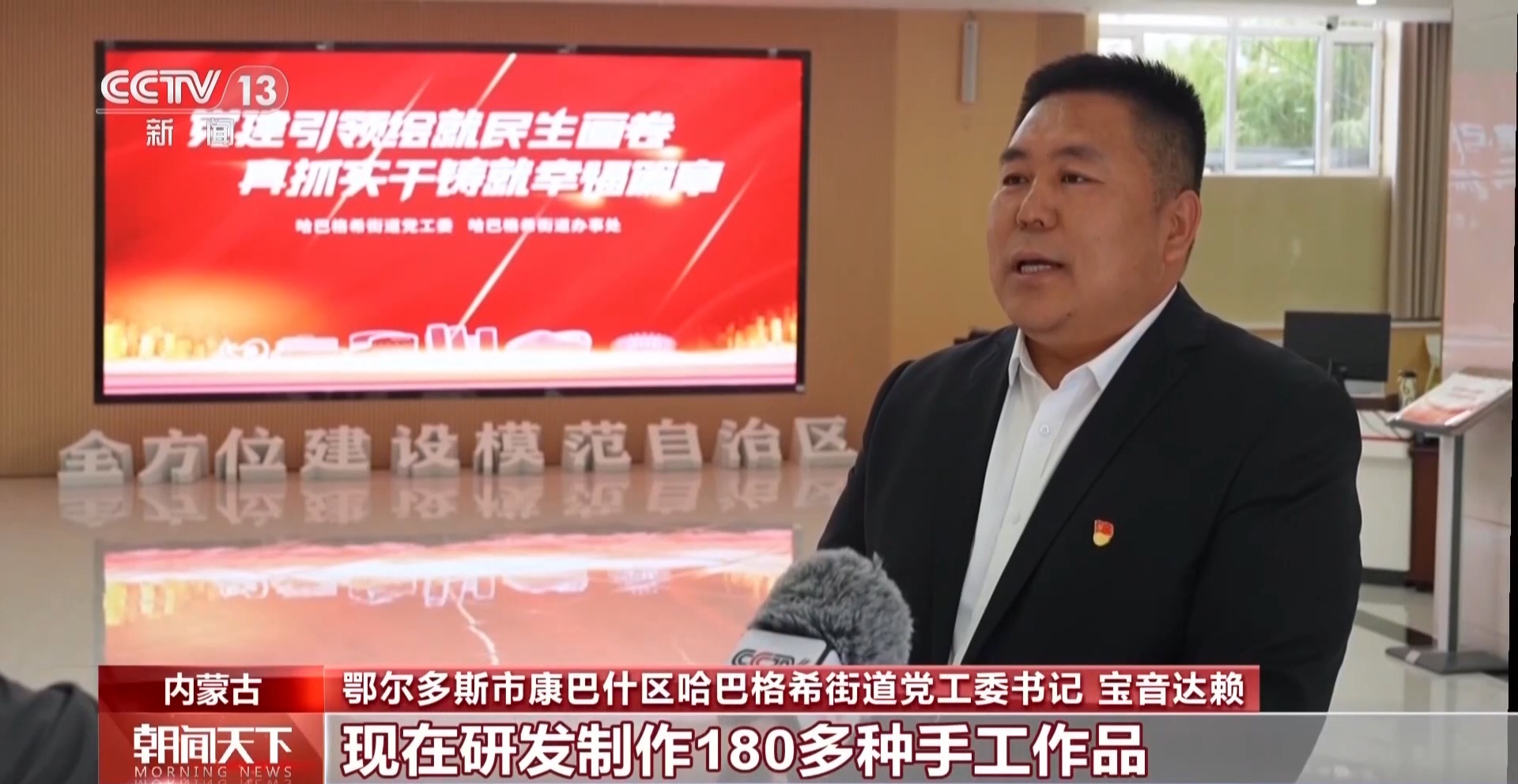 
山东第一医科大学附属肿瘤医院刘蒲香医生黄牛预约代挂号电话同心筑梦促团结 内蒙古推动各族群众深度交融
