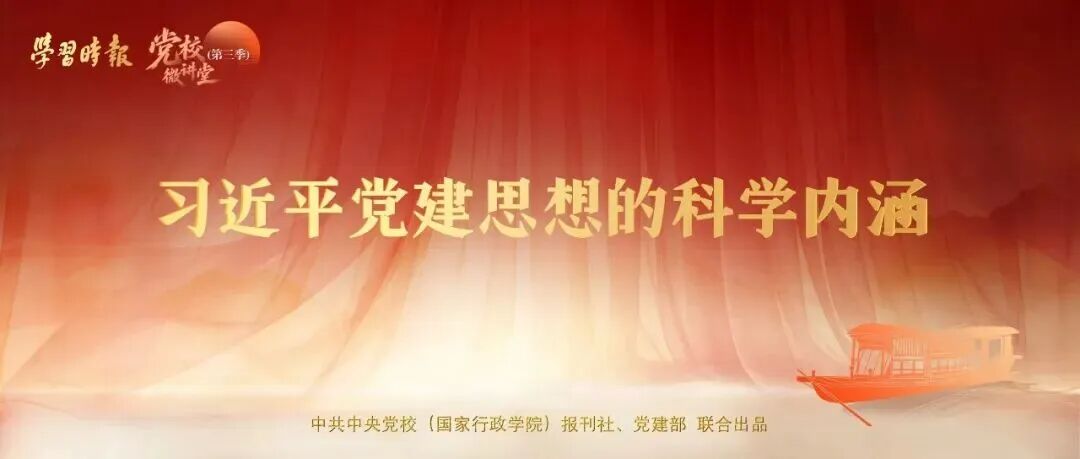 
江苏省人民医院黄牛号贩子票贩子代网上预约代挂号电话党校微讲堂（第三季）第九讲：坚持建设堪当民族复兴重任的高素质干部队伍