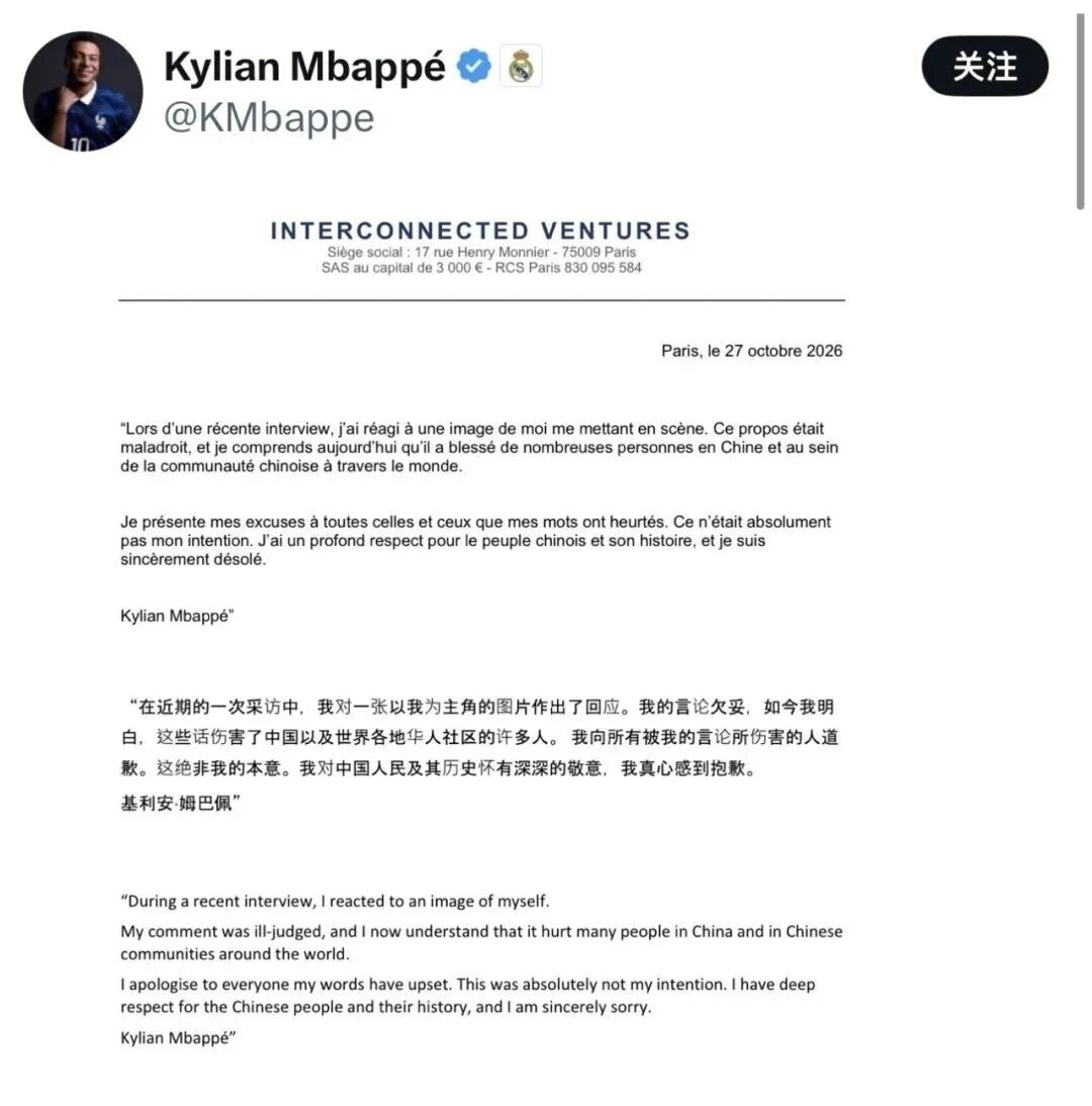 
陆军军医大学新桥医院邓旭峰医生黄牛预约代挂号电话【侠客岛】皇马姆巴佩的道歉，为啥大家不买账