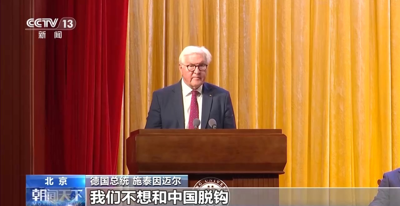 
上海复旦大学附属华山医院陈亮医生黄牛预约代挂号电话德国总统施泰因迈尔走进北京大学 畅聊中德合作