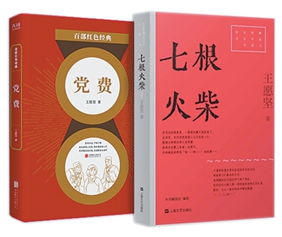 
上海市东方医院黄安华医生黄牛预约代挂号电话重读王愿坚，从史中寻诗（书里书外）