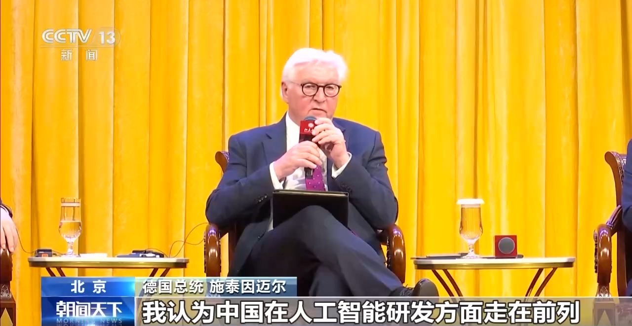 
上海复旦大学附属华山医院陈亮医生黄牛预约代挂号电话德国总统施泰因迈尔走进北京大学 畅聊中德合作