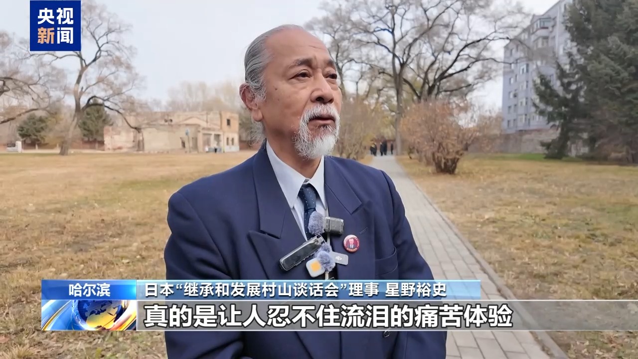 
中南大学湘雅三医院西京医院李同斌医生黄牛预约代挂号电话视频丨日本民间团体参访七三一部队罪证馆 有识之士：日政府应正视历史
