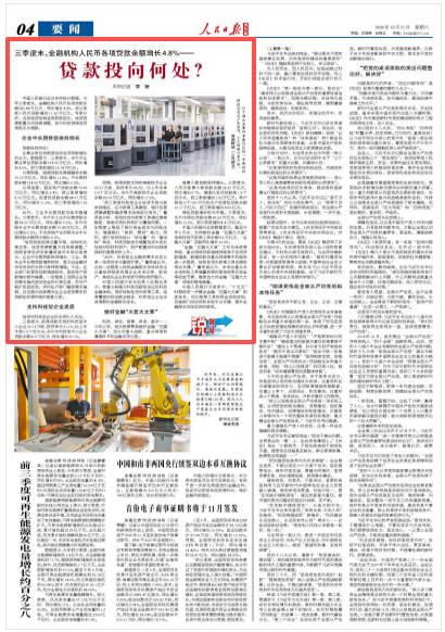 中国人民解放军人民医院赵佳慧医生黄牛预约代挂号电话贷款投向何处?(锐财经)